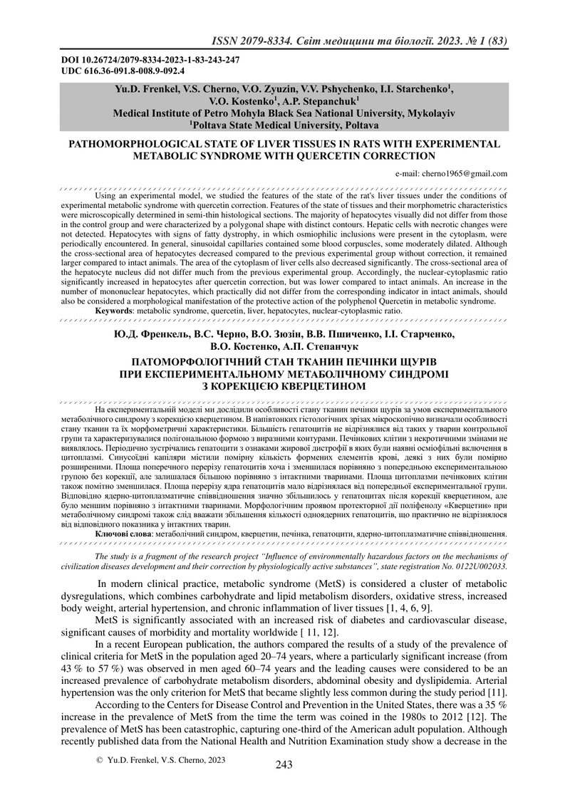 ПАТОМОРФОЛОГІЧНИЙ СТАН ТКАНИН ПЕЧІНКИ ЩУРІВ  ПРИ ЕКСПЕРИМЕНТАЛЬНОМУ МЕТАБОЛІЧНОМУ СИНДРОМІ  З КОРЕКЦ