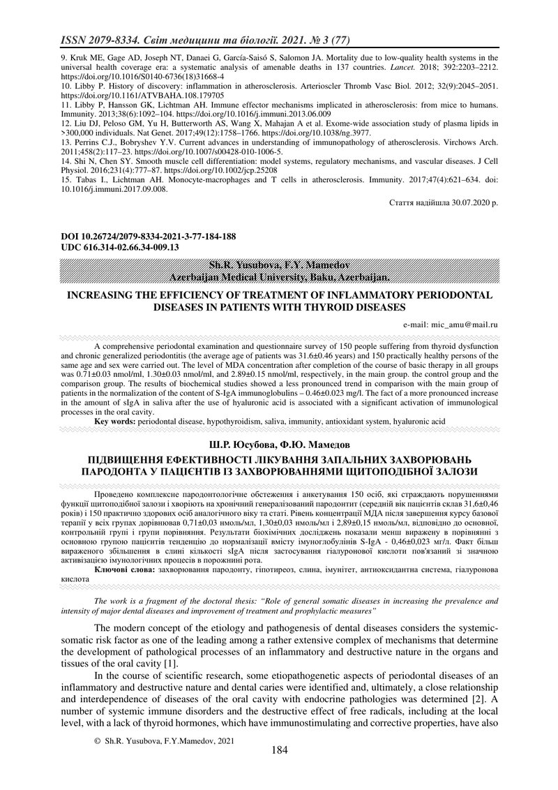 ПІДВИЩЕННЯ ЕФЕКТИВНОСТІ ЛІКУВАННЯ ЗАПАЛЬНИХ ЗАХВОРЮВАНЬ ПАРОДОНТА У ПАЦІЄНТІВ ІЗ ЗАХВОРЮВАННЯМИ ЩИТО