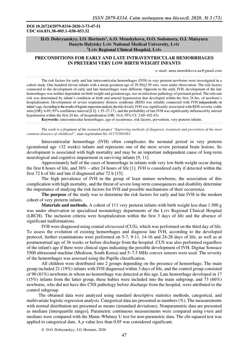 ПЕРЕДУМОВИ ВИНИКНЕННЯ РАННІХ  ТА ПІЗНІХ ВНУТРІШНЬОШЛУНОЧКОВИХ КРОВОВИЛИВІ У НЕДОНОШЕНИХ НОВОНАРОДЖЕН