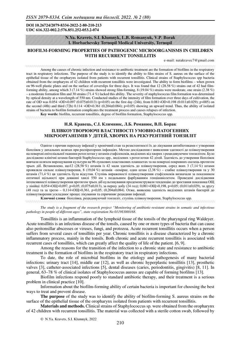 ПЛІВКОУТВОРЮЮЧІ ВЛАСТИВОСТІ УМОВНО-ПАТОГЕННИХ  МІКРООРГАНІЗМІВ У ДІТЕЙ, ХВОРИХ НА РЕКУРЕНТНИЙ ТОНЗИЛ