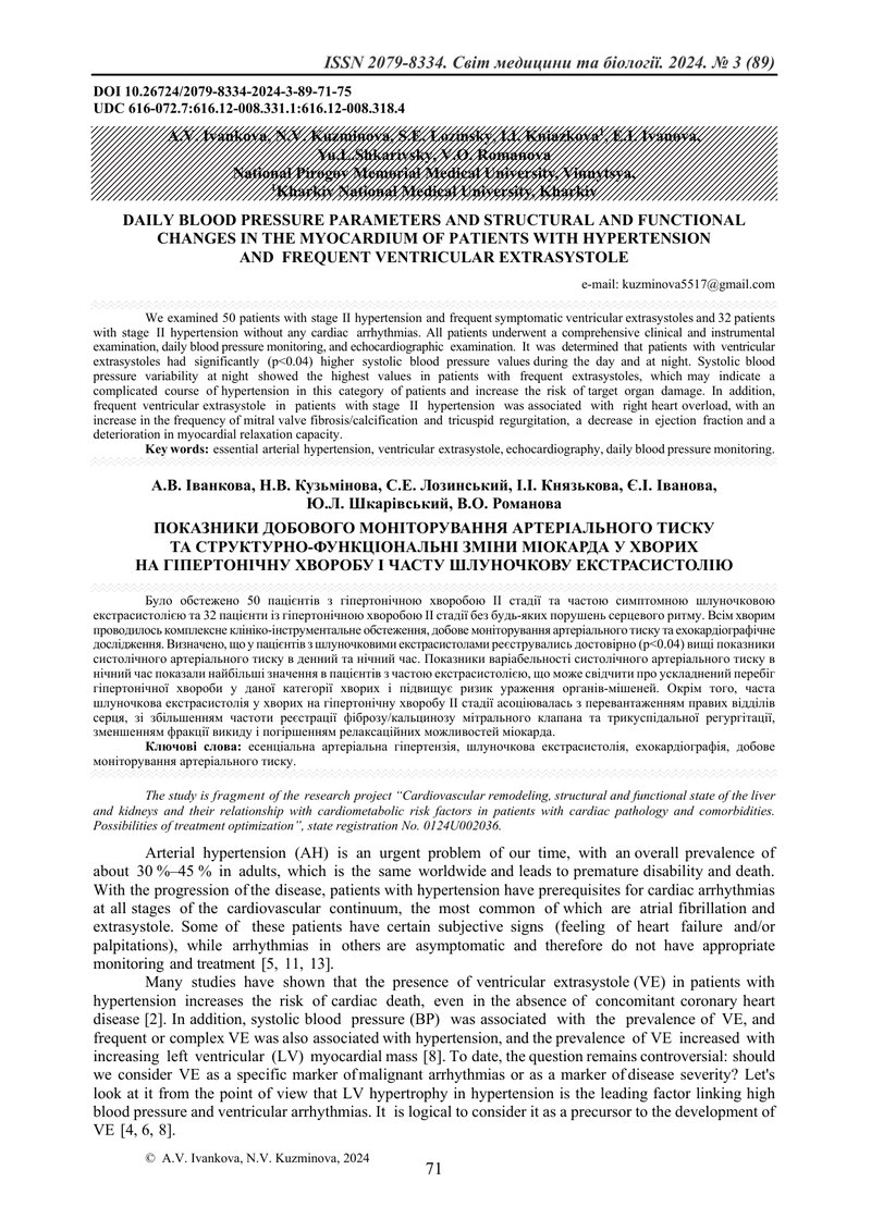 ПОКАЗНИКИ ДОБОВОГО МОНІТОРУВАННЯ АРТЕРІАЛЬНОГО ТИСКУ  ТА СТРУКТУРНО-ФУНКЦІОНАЛЬНІ ЗМІНИ МІОКАРДА У Х