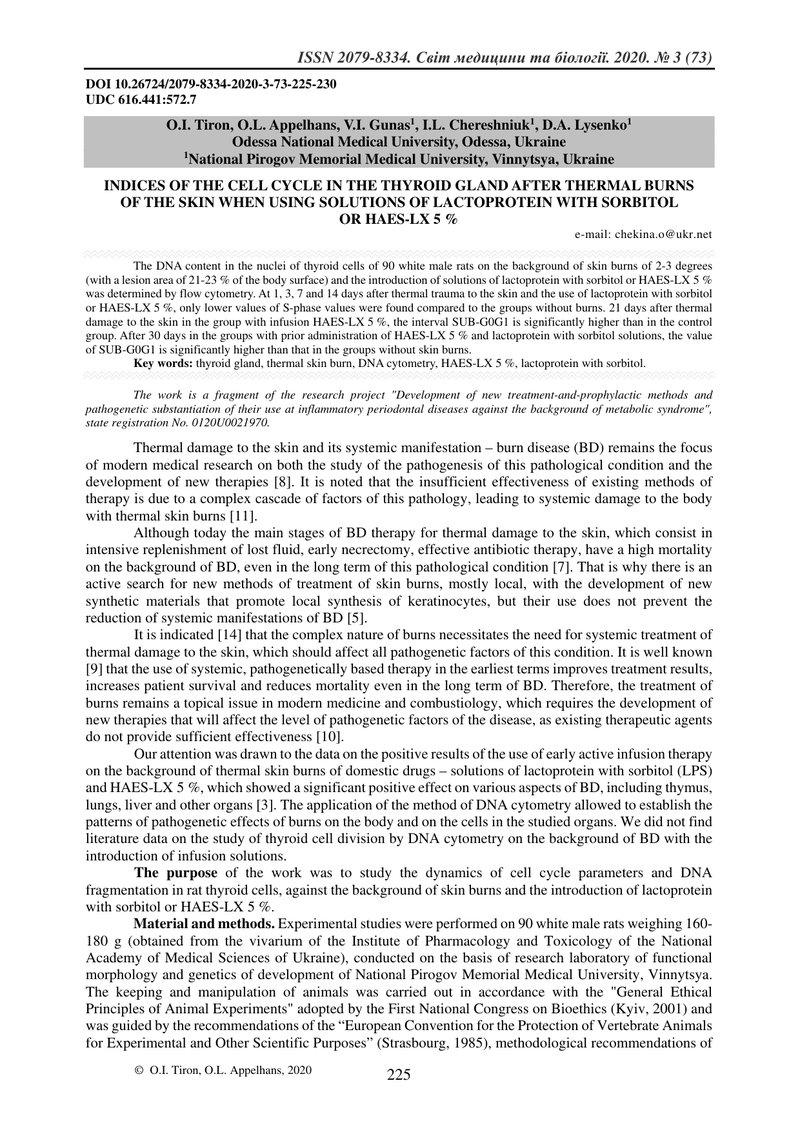 ПОКАЗНИКИ КЛІТИННОГО ЦИКЛУ  В ЩИТОПОДІБНІЙ ЗАЛОЗІ ПІСЛЯ ТЕРМІЧНОГО ОПІКУ ШКІРИ ПРИ ЗАСТОСУВАННІ РОЗЧ
