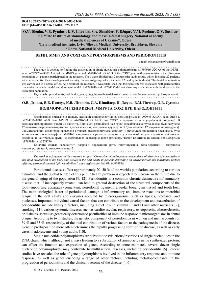 ПОЛІМОРФІЗМ ГЕНІВ DEFB1, MMP9 ТА COX2 ПРИ ПАРОДОНТИТІ