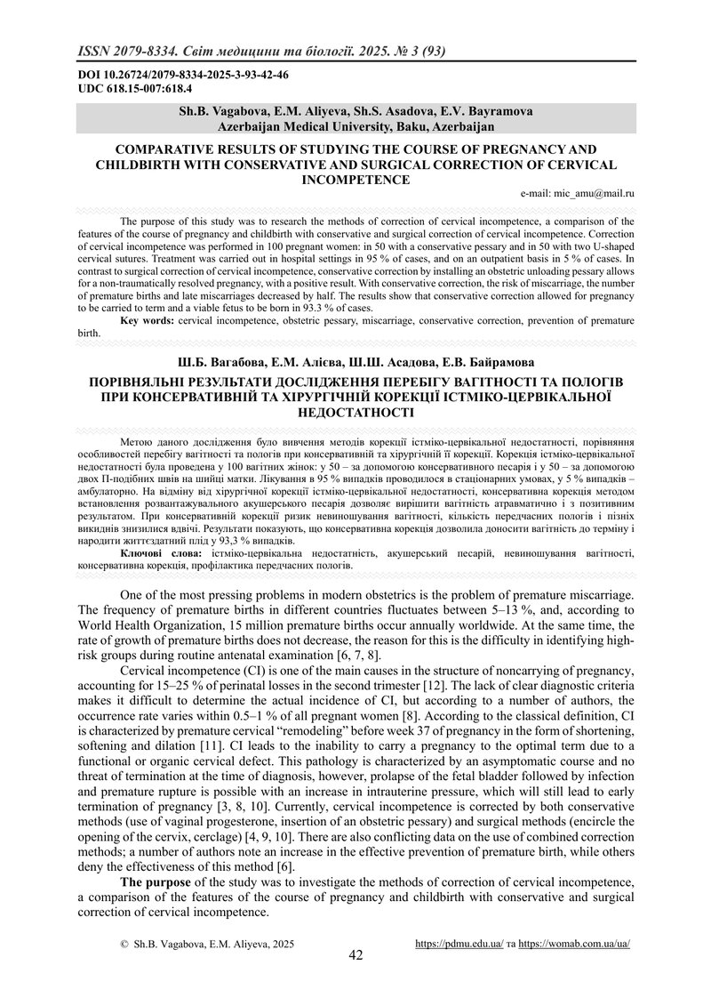 ПОРІВНЯЛЬНІ РЕЗУЛЬТАТИ ДОСЛІДЖЕННЯ ПЕРЕБІГУ ВАГІТНОСТІ ТА ПОЛОГІВ ПРИ КОНСЕРВАТИВНІЙ ТА ХІРУРГІЧНІЙ 