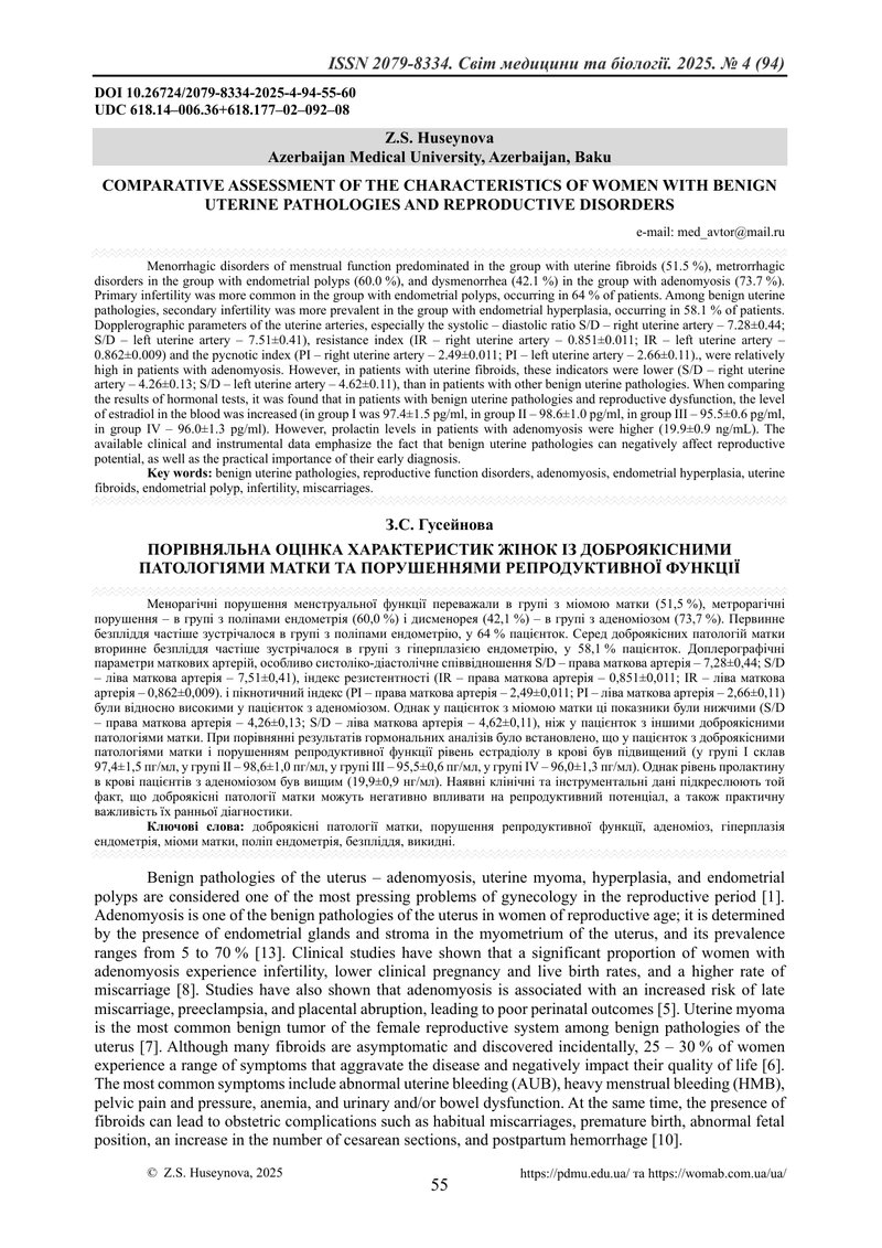 ПОРІВНЯЛЬНА ОЦІНКА ХАРАКТЕРИСТИК ЖІНОК ІЗ ДОБРОЯКІСНИМИ ПАТОЛОГІЯМИ МАТКИ ТА ПОРУШЕННЯМИ РЕПРОДУКТИВ