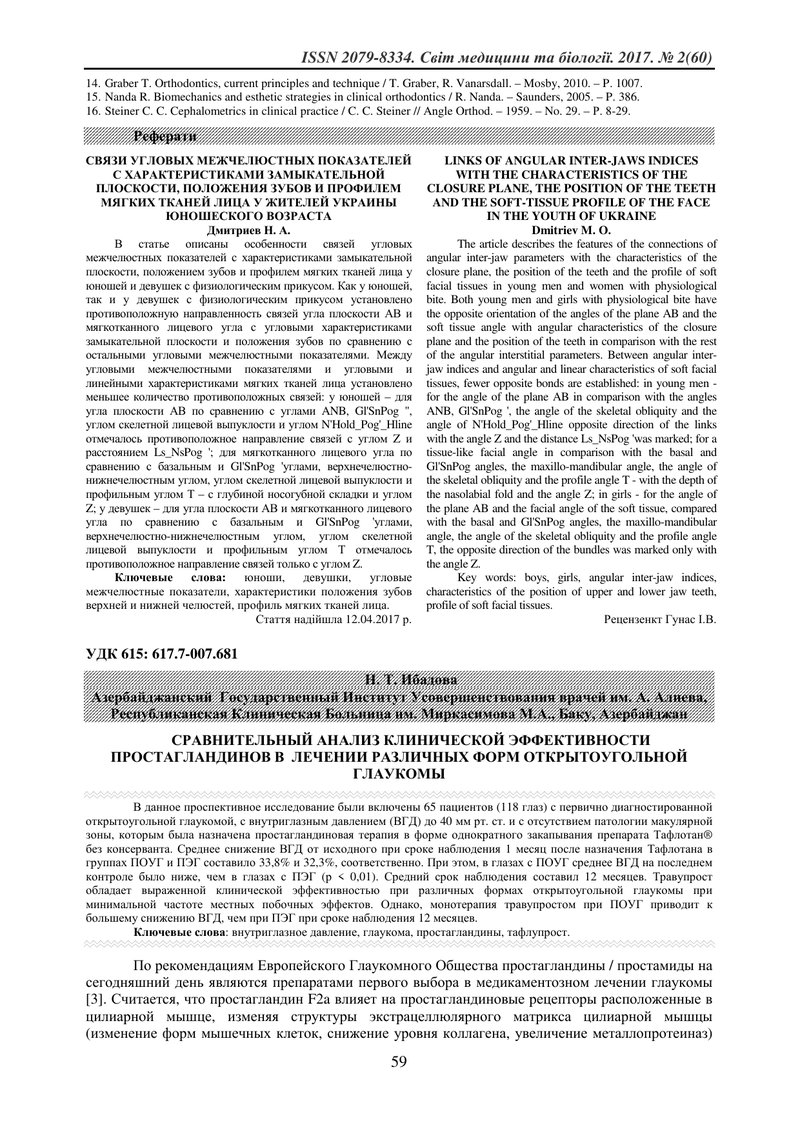 ПОРІВНЯЛЬНИЙ АНАЛІЗ КЛІНІЧНИХ ПРОЯВІВ ТРИВОГИ ТА ДЕПРЕСІЇ  У ХВОРИХ, ЯКІ ПЕРЕБУВАЮТЬ НА НИРКОВО-ЗАМІ
