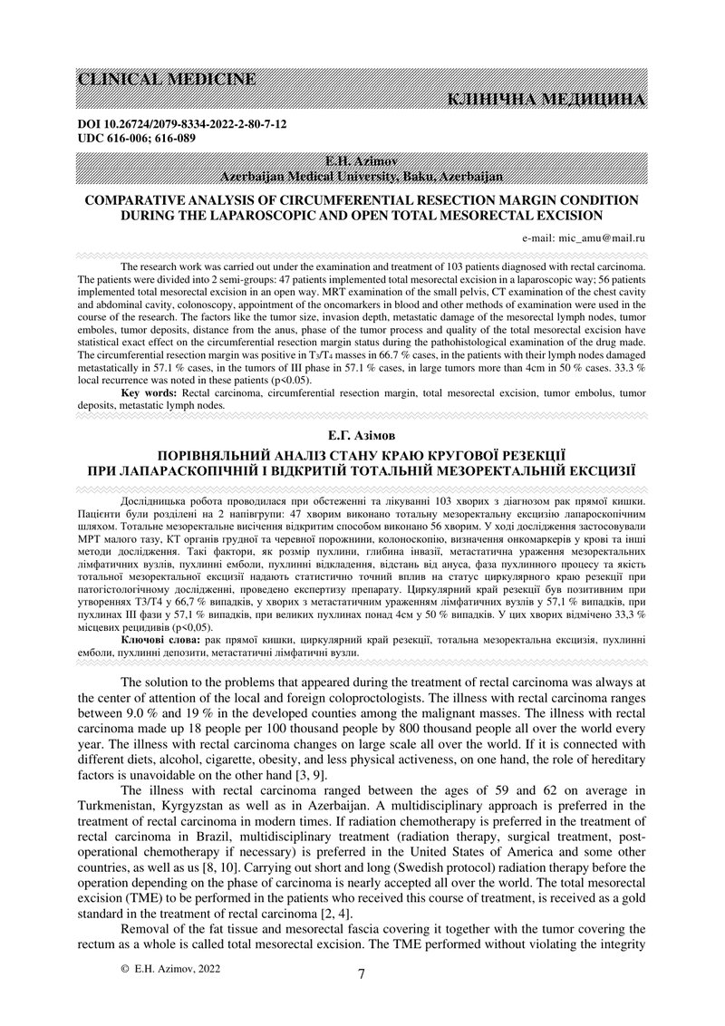 ПОРІВНЯЛЬНИЙ АНАЛІЗ СТАНУ КРАЮ КРУГОВОЇ РЕЗЕКЦІЇ  ПРИ ЛАПАРАСКОПІЧНІЙ І ВІДКРИТІЙ ТОТАЛЬНІЙ МЕЗОРЕКТ
