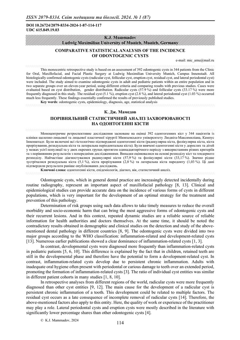 ПОРІВНЯЛЬНИЙ СТАТИСТИЧНИЙ АНАЛІЗ ЗАХВОРЮВАНОСТІ  НА ОДОНТОГЕННІ КІСТИ