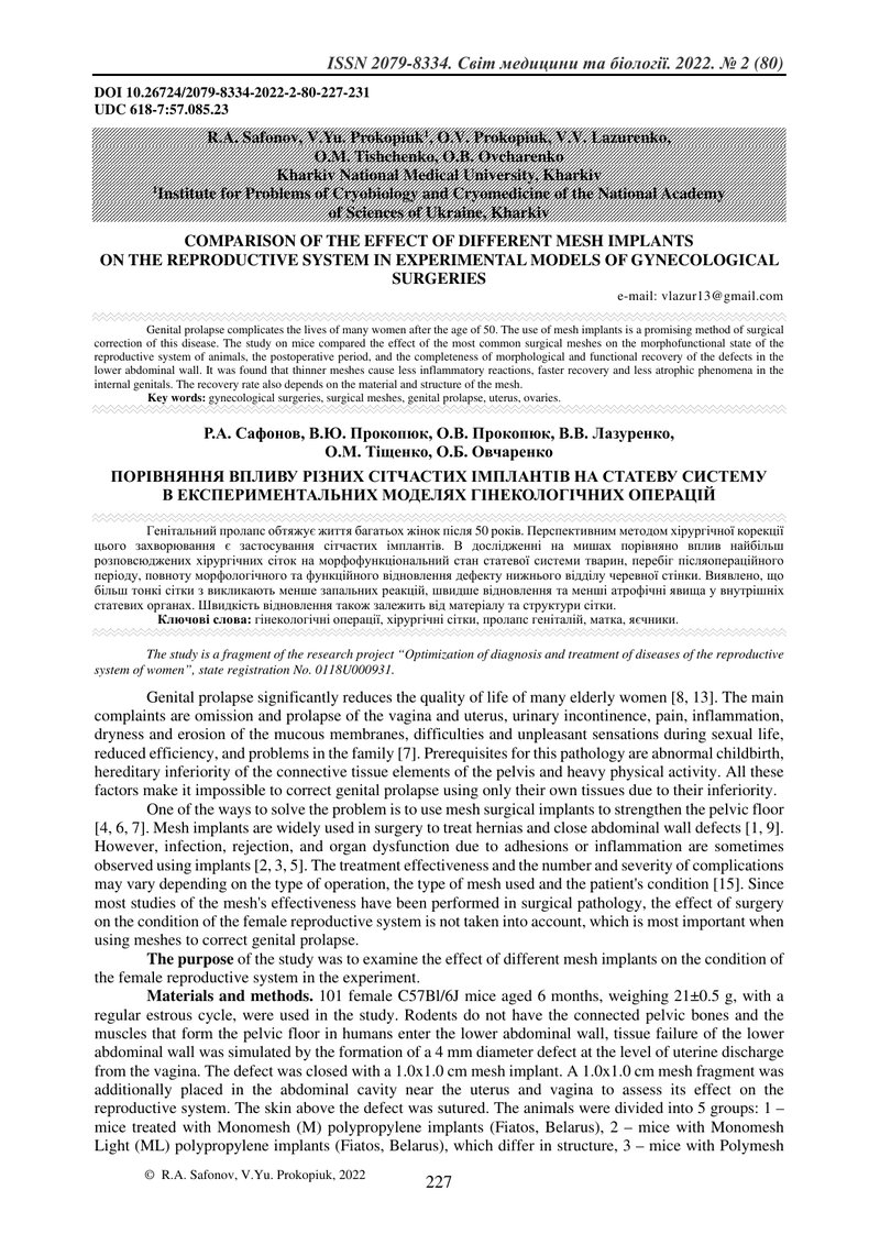 ПОРІВНЯННЯ ВПЛИВУ РІЗНИХ СІТЧАСТИХ ІМПЛАНТІВ НА СТАТЕВУ СИСТЕМУ В ЕКСПЕРИМЕНТАЛЬНИХ МОДЕЛЯХ ГІНЕКОЛО
