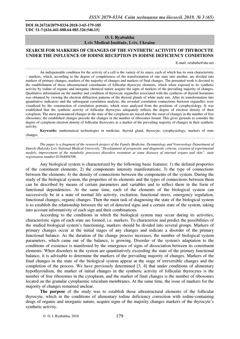 ПОШУК МАРКЕРІВ ЗМІН CИНТЕТИЧНОЇ ДІЯЛЬНОСТІ ТИРОЦИТА ПІД ВПЛИВОМ ПРИЙМАННЯ ЙОДУ В УМОВАХ ЙОДНОГО ДЕФІ