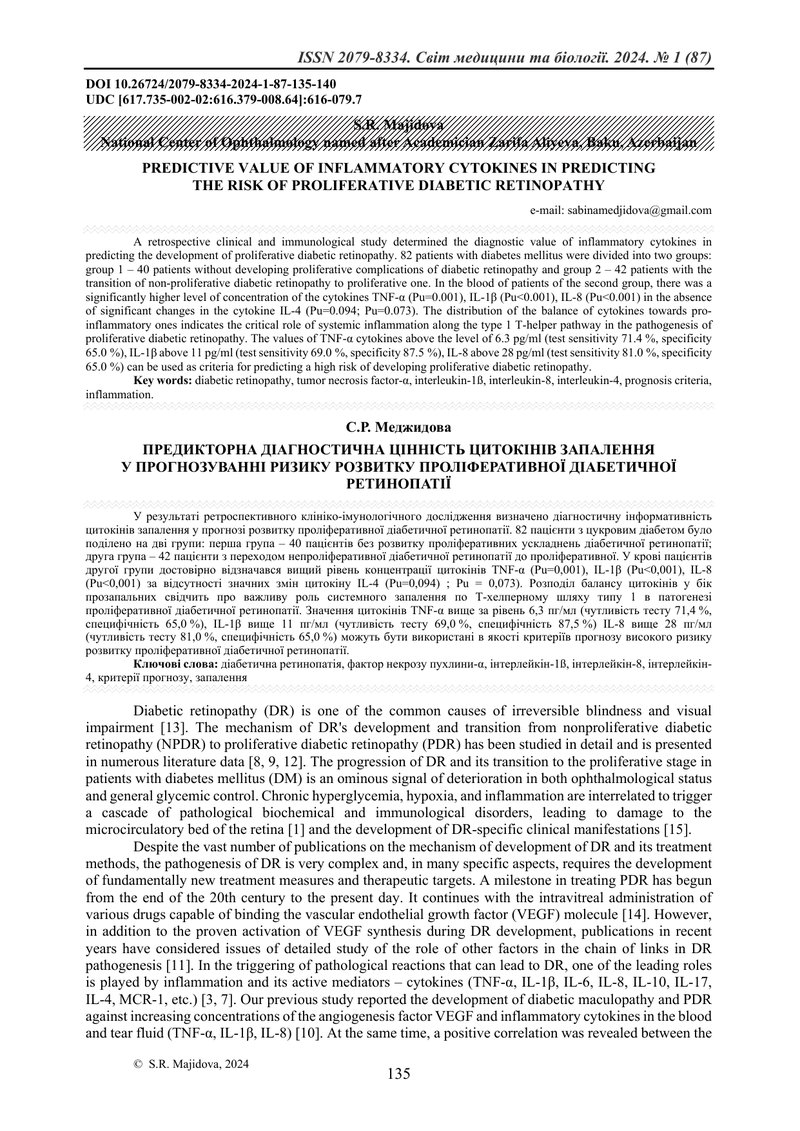 ПРЕДИКТОРНА ДІАГНОСТИЧНА ЦІННІСТЬ ЦИТОКІНІВ ЗАПАЛЕННЯ  У ПРОГНОЗУВАННІ РИЗИКУ РОЗВИТКУ ПРОЛІФЕРАТИВН