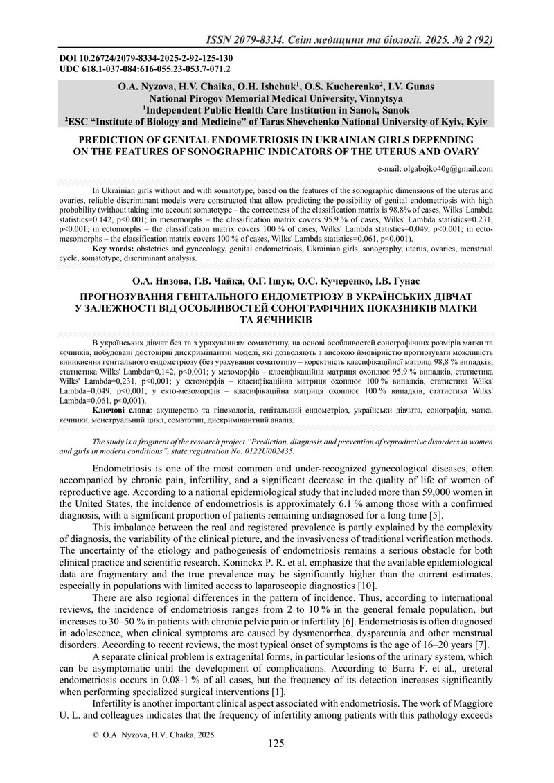 ПРОГНОЗУВАННЯ ГЕНІТАЛЬНОГО ЕНДОМЕТРІОЗУ В УКРАЇНСЬКИХ ДІВЧАТ  У ЗАЛЕЖНОСТІ ВІД ОСОБЛИВОСТЕЙ СОНОГРАФ