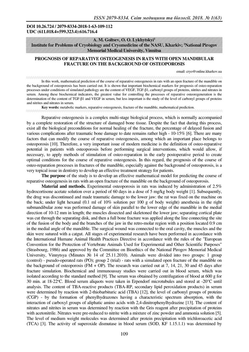 ПРОГНОЗУВАННЯ ПЕРЕБІГУ РЕПАРАТИВНОГО ОСТЕОГЕНЕЗУ У ЩУРІВ З ВІДКРИТИМ ПЕРЕЛОМОМ НИЖНЬОЇ ЩЕЛЕПИ НА ТЛІ