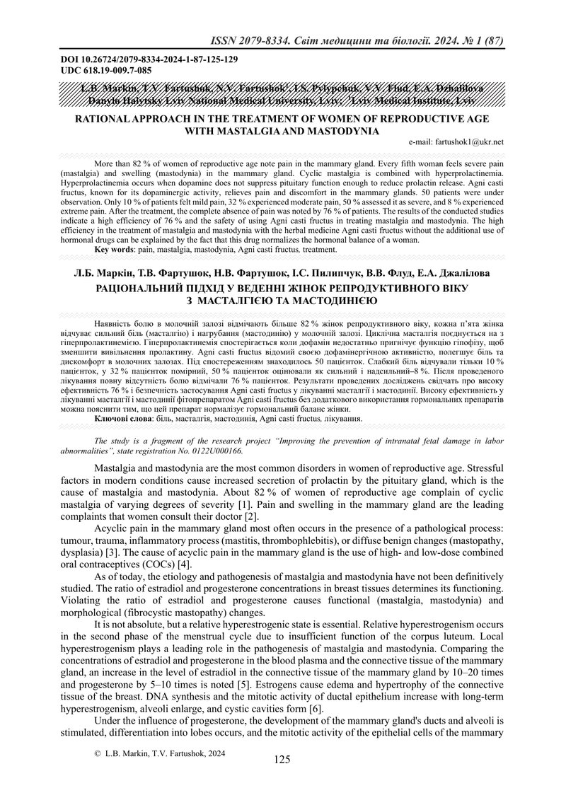 РАЦІОНАЛЬНИЙ ПІДХІД У ВЕДЕННІ ЖІНОК РЕПРОДУКТИВНОГО ВІКУ З  МАСТАЛГІЄЮ ТА МАСТОДИНІЄЮ