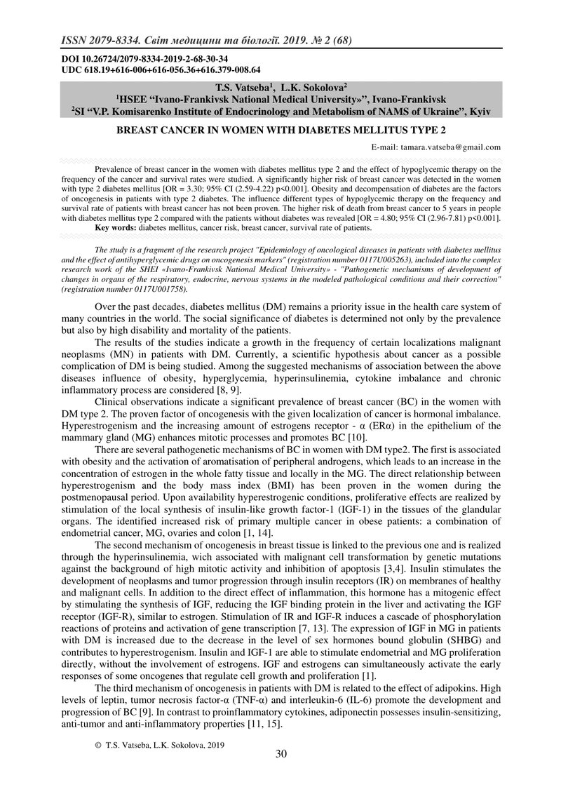 РАК МОЛОЧНОЇ ЗАЛОЗИ У ЖІНОК  З ЦУКРОВИМ ДІАБЕТОМ 2 ТИПУ