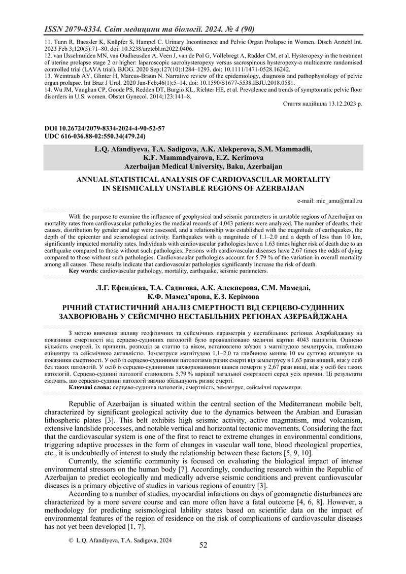 РІЧНИЙ СТАТИСТИЧНИЙ АНАЛІЗ СМЕРТНОСТІ ВІД СЕРЦЕВО-СУДИННИХ ЗАХВОРЮВАНЬ У СЕЙСМІЧНО НЕСТАБІЛЬНИХ РЕГІ