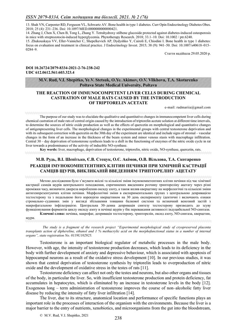 РЕАКЦІЯ ІМУНОКОМПЕТЕНТНИХ КЛІТИН ПЕЧІНКИ НА ПРИГНІЧЕННЯ СИНТЕЗУ ЛЮТЕЇНІЗУЮЧОГО ГОРМОНУ НА 180-Й ДЕНЬ
