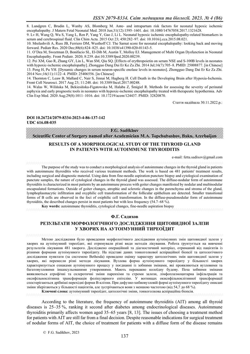 РЕЗУЛЬТАТИ МОРФОЛОГІЧНОГО ДОСЛІДЖЕННЯ ЩИТОВИДНОЇ ЗАЛІЗИ  У ХВОРИХ НА АУТОІМУННИЙ ТИРЕОЇДИТ