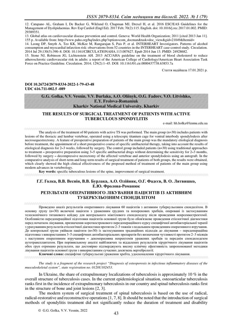 РЕЗУЛЬТАТИ ОПЕРАТИВНОГО ЛІКУВАННЯ ПАЦІЄНТІВ ІЗ АКТИВНИМ ТУБЕРКУЛЬОЗНИМ СПОНДИЛІТОМ