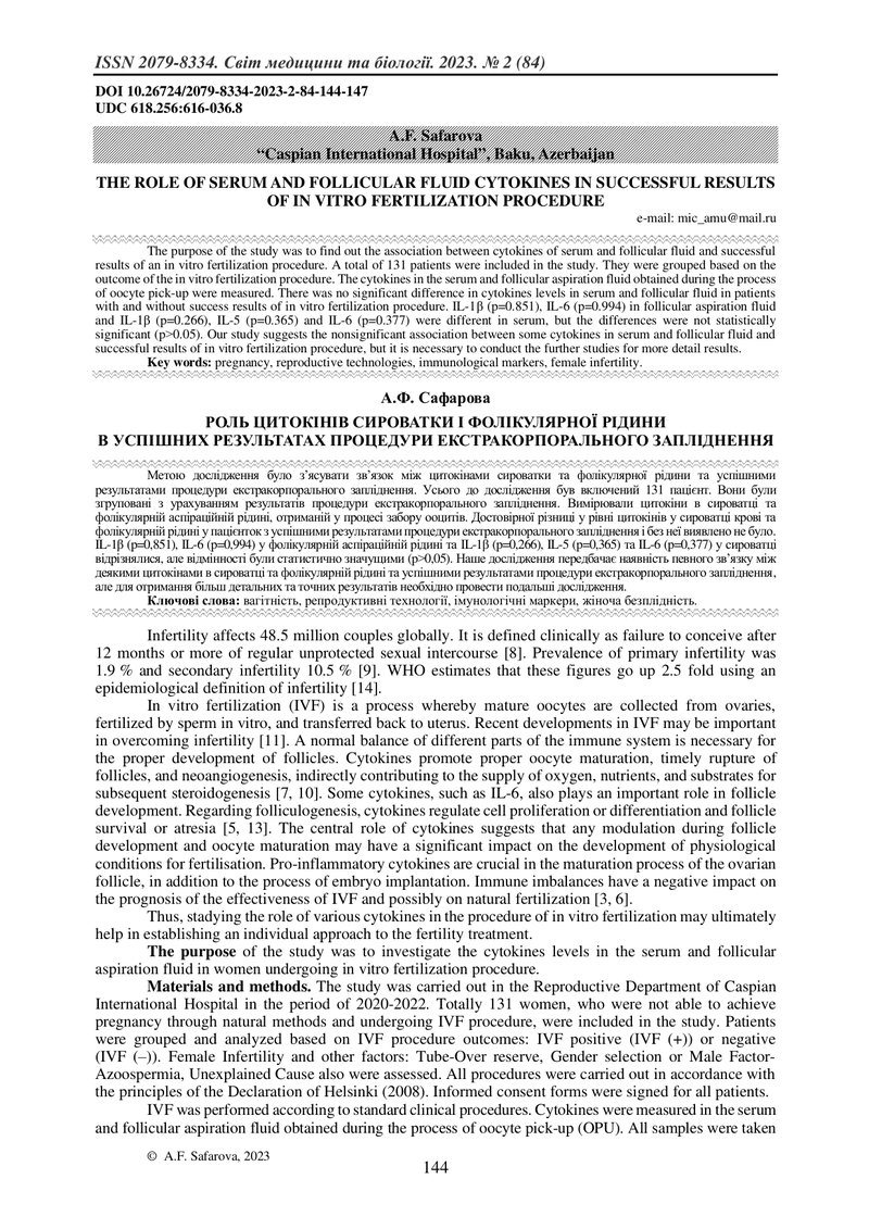 РОЛЬ ЦИТОКІНІВ СИРОВАТКИ І ФОЛІКУЛЯРНОЇ РІДИНИ  В УСПІШНИХ РЕЗУЛЬТАТАХ ПРОЦЕДУРИ ЕКСТРАКОРПОРАЛЬНОГО