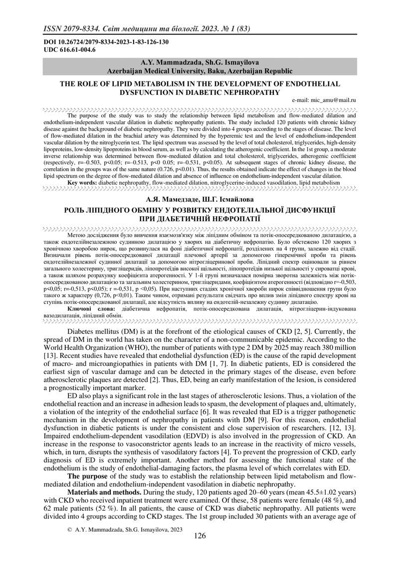 РОЛЬ ЛІПІДНОГО ОБМІНУ У РОЗВИТКУ ЕНДОТЕЛІАЛЬНОЇ ДИСФУНКЦІЇ ПРИ ДІАБЕТИЧНІЙ НЕФРОПАТІЇ