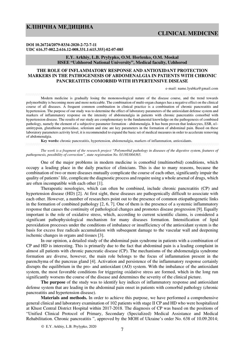 РОЛЬ МАРКЕРІВ ЗАПАЛЬНОЇ ВІДПОВІДІ  ТА АНТИОКСИДАНТНОГО ЗАХИСТУ  У ПАТОГЕНЕЗІ АБДОМЕНАЛГІЇ У ПАЦІЄНТІ