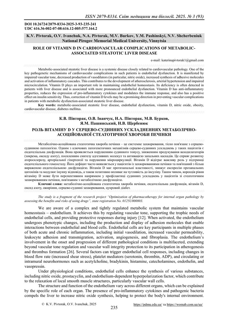 РОЛЬ ВІТАМІНУ D У СЕРЦЕВО-СУДИННИХ УСКЛАДНЕННЯХ МЕТАБОЛІЧНО-АСОЦІЙОВАНОЇ СТЕАТОТИЧНОЇ ХВОРОБИ ПЕЧІНК