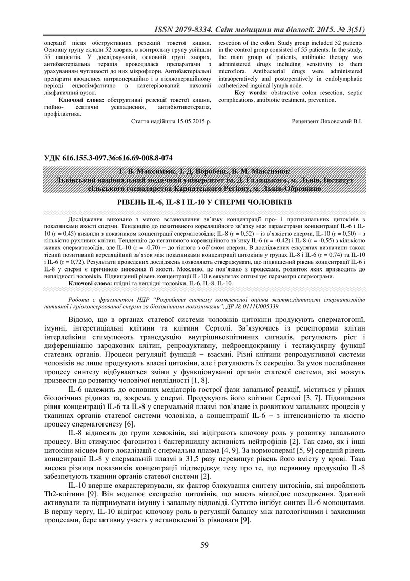 РІВЕНЬ IL-6, IL-8 I IL-10 У СПЕРМІ ЧОЛОВІКІВ