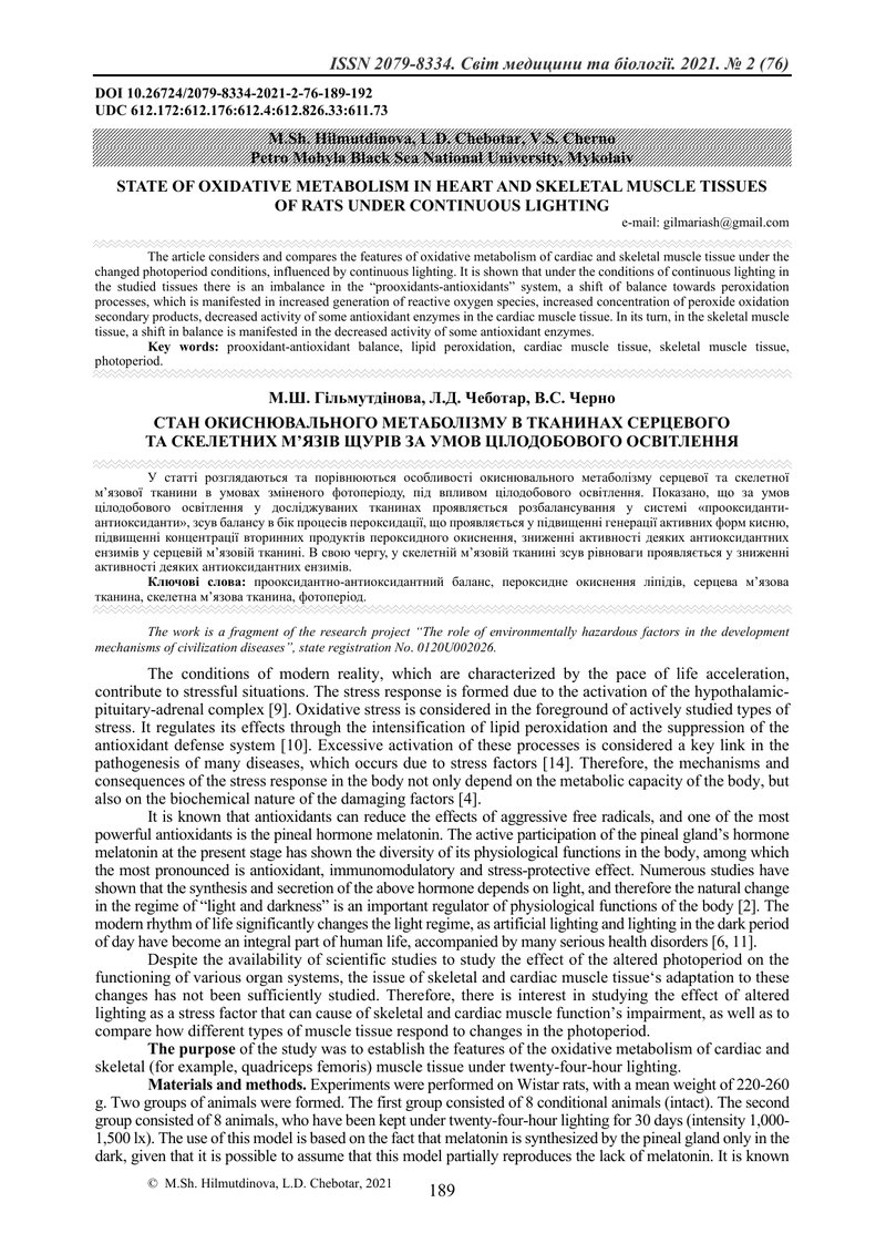 СТАН ОКИСНЮВАЛЬНОГО МЕТАБОЛIЗМУ В ТКАНИНАХ СЕРЦЕВОГО  ТА СКЕЛЕТНИХ М’ЯЗІВ ЩУРІВ ЗА УМОВ ЦІЛОДОБОВОГО