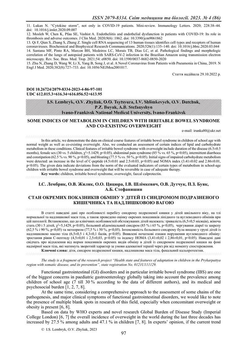 СТАН ОКРЕМИХ ПОКАЗНИКІВ ОБМІНУ У ДІТЕЙ ІЗ СИНДРОМОМ ПОДРАЗНЕНОГО КИШЕЧНИКА ТА НАДЛИШКОВОЮ ВАГОЮ