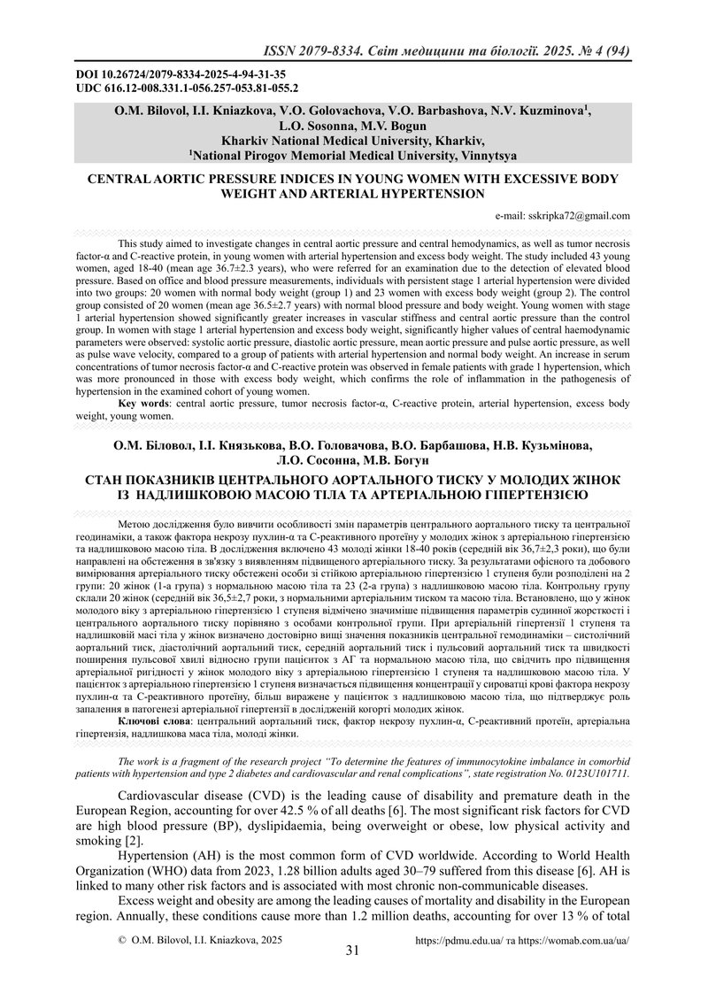 СТАН ПОКАЗНИКІВ ЦЕНТРАЛЬНОГО АОРТАЛЬНОГО ТИСКУ У МОЛОДИХ ЖІНОК ІЗ  НАДЛИШКОВОЮ МАСОЮ ТІЛА ТА АРТЕРІА