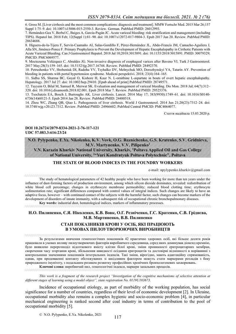 СТАН ПОКАЗНИКІВ КРОВІ У ОСІБ, ЯКІ ПРАЦЮЮТЬ  В УМОВАХ ПИЛОУТВОРЮЮЧИХ ВИРОБНИЦТВ