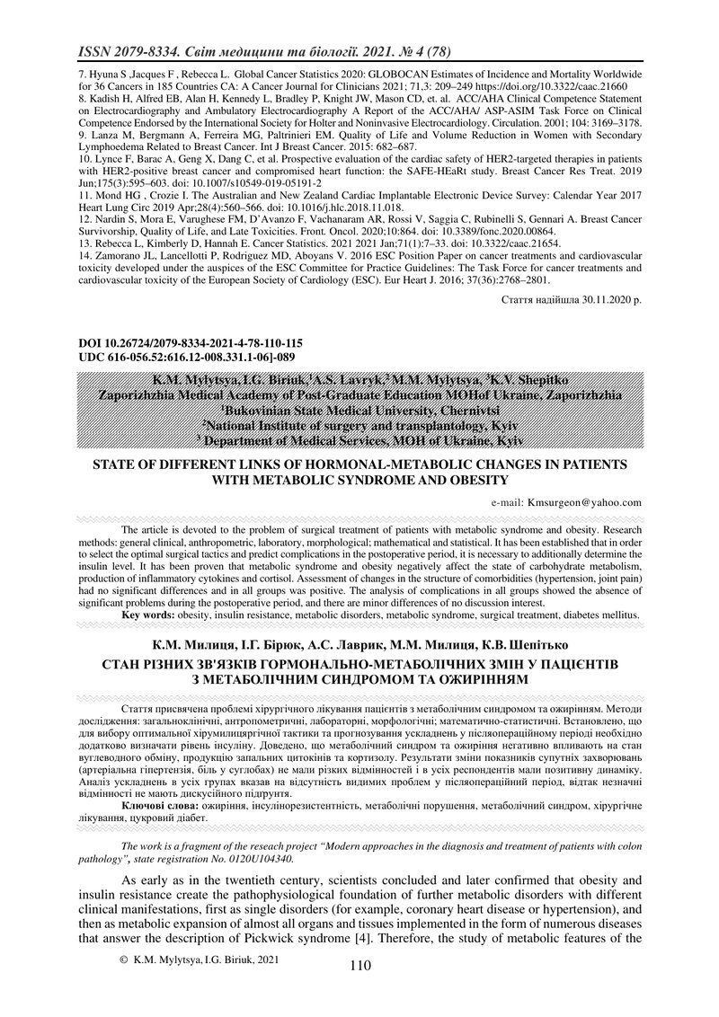 СТАН РІЗНИХ ЗВ'ЯЗКІВ ГОРМОНАЛЬНО-МЕТАБОЛІЧНИХ ЗМІН У ПАЦІЄНТІВ З МЕТАБОЛІЧНИМ СИНДРОМОМ ТА ОЖИРІННЯМ