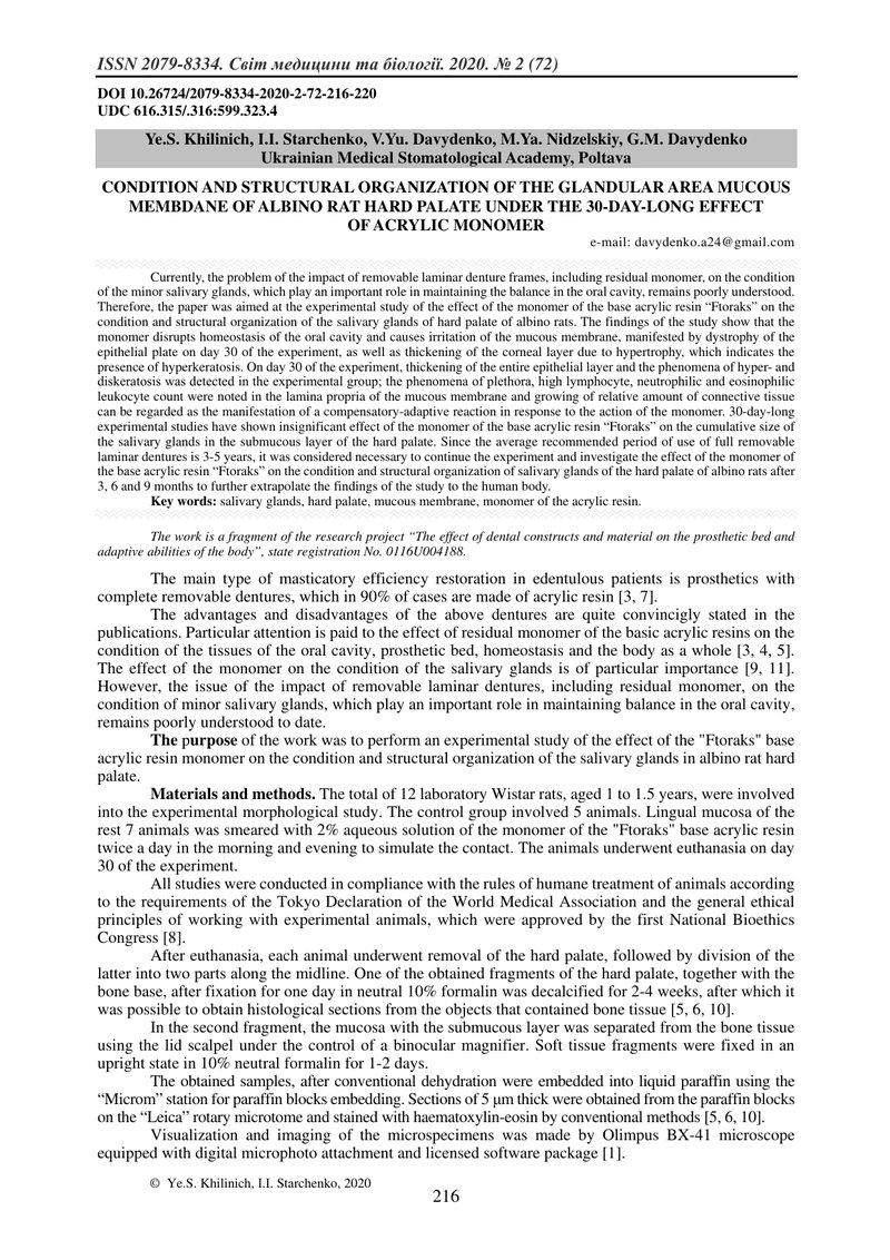СТАН ТА СТРУКТУРНА ОРГАНІЗАЦІЯ ЗАЛОЗИСТОЇ ЗОНИ ТВЕРДОГО ПІДНЕБІННЯ БІЛИХ ЩУРІВ ПІД ВПЛИВОМ МОНОМЕРУ 
