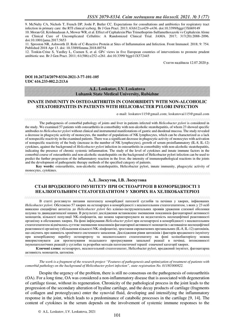 СТАН ВРОДЖЕНОГО ІМУНІТЕТУ ПРИ ОСТЕОАРТРОЗІ В КОМОРБІДНОСТІ З НЕАЛКОГОЛЬНИМ СТЕАТОГЕПАТИТОМ У ХВОРИХ 