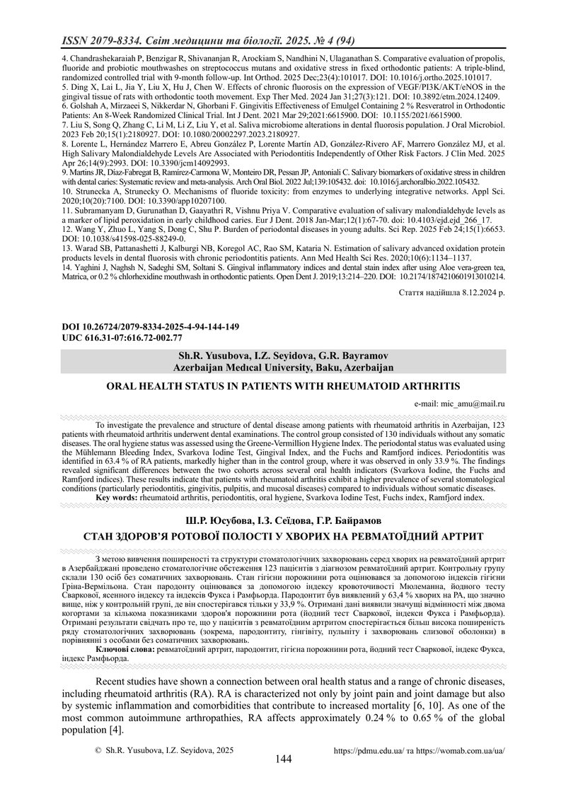 СТАН ЗДОРОВ’Я РОТОВОЇ ПОЛОСТІ У ХВОРИХ НА РЕВМАТОЇДНИЙ АРТРИТ