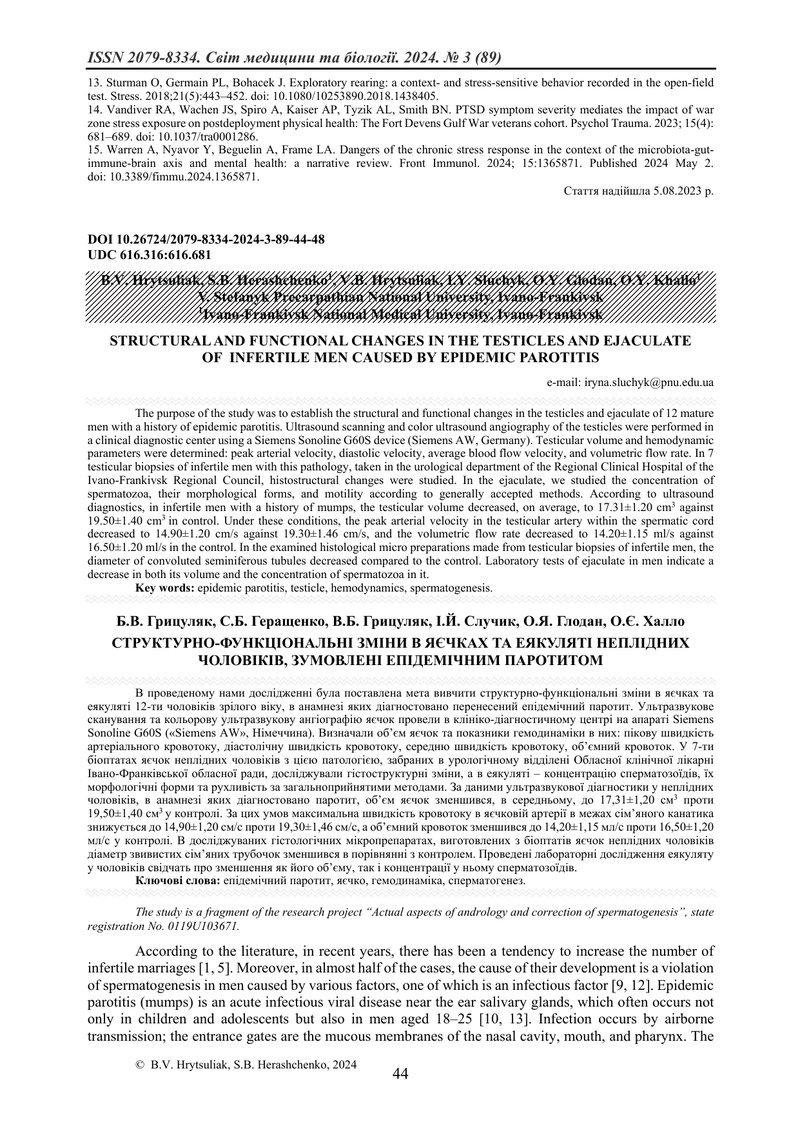 СТРУКТУРНО-ФУНКЦІОНАЛЬНІ ЗМІНИ В ЯЄЧКАХ ТА ЕЯКУЛЯТІ НЕПЛІДНИХ ЧОЛОВІКІВ, ЗУМОВЛЕНІ ЕПІДЕМІЧНИМ ПАРОТ