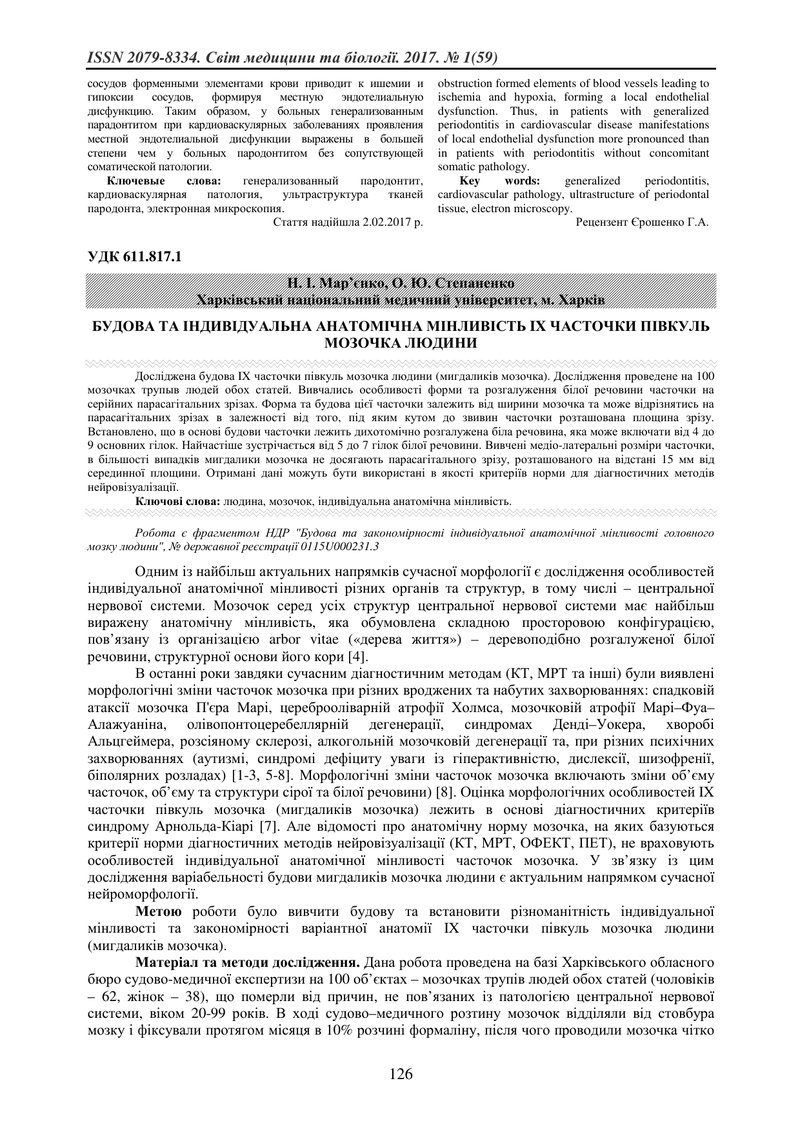 STRUCTURE AND INDIVIDUAL ANATOMICAL VARIABILITY OF THE LOBULE IX OF THE HUMAN CEREBELLAR HEMISPHERES