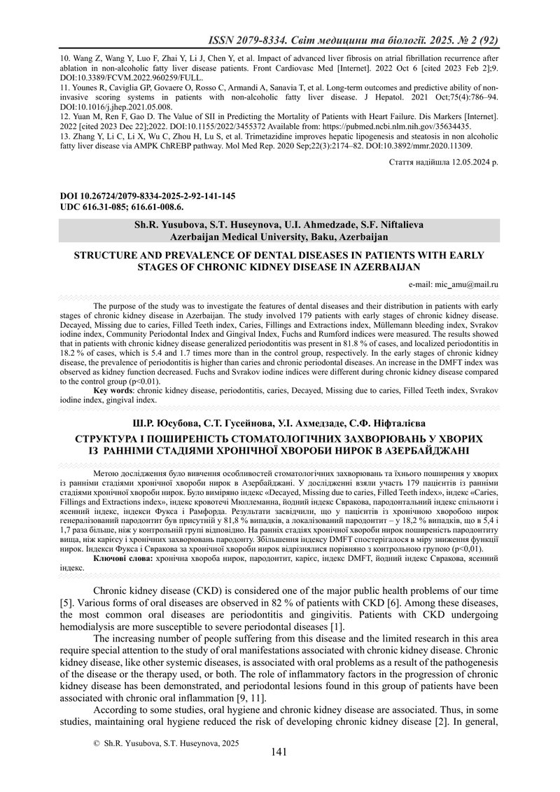СТРУКТУРА І ПОШИРЕНІСТЬ СТОМАТОЛОГІЧНИХ ЗАХВОРЮВАНЬ У ХВОРИХ ІЗ  РАННІМИ СТАДІЯМИ ХРОНІЧНОЇ ХВОРОБИ 