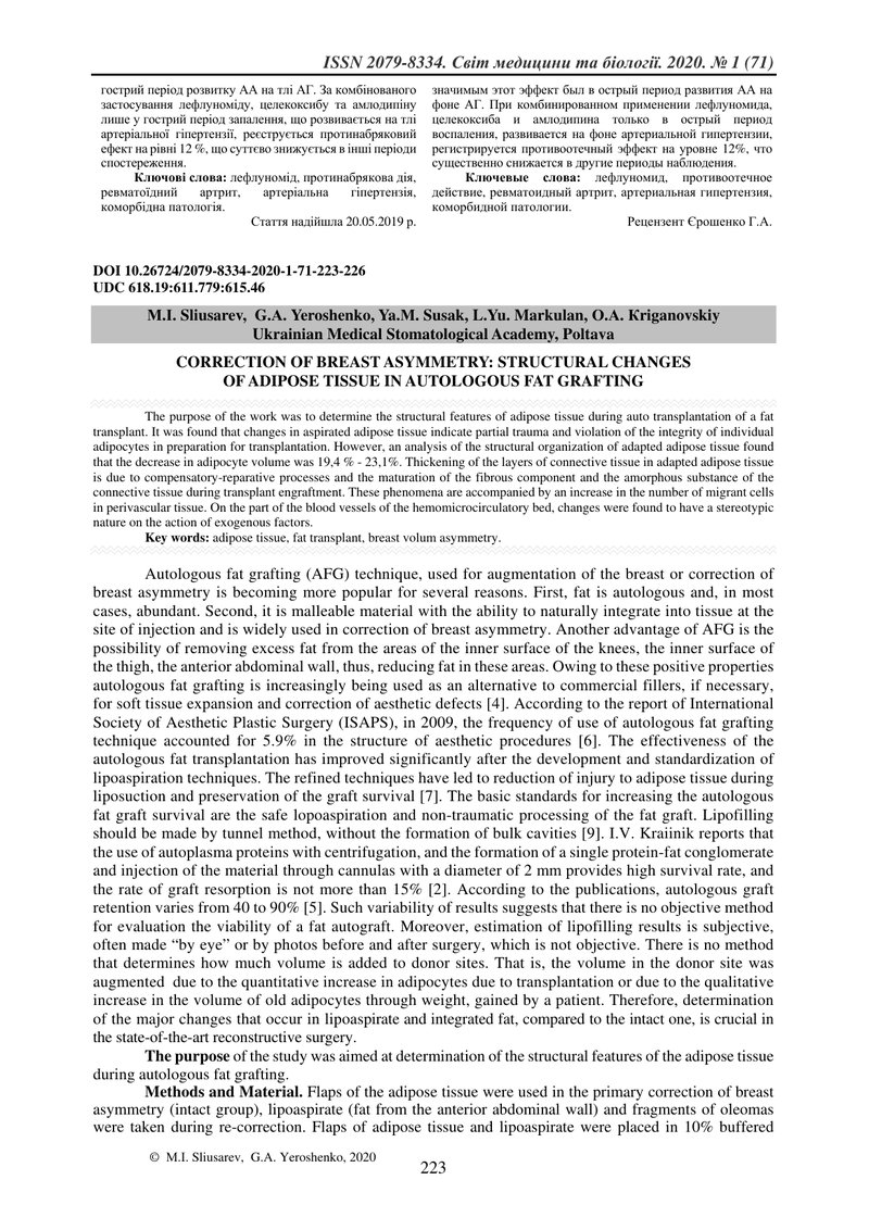 СТРУКТУРНІ ОСОБЛИВОСТІ ЗМІН  ЖИРОВОЇ ТКАНИНИ ПРИ АУТО ПЕРЕСАДЦІ ЖИРОВОГО ТРАНСПЛАНТАТА З МЕТОЮ КОРЕК