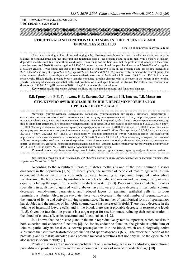 СТРУКТУРНО-ФУНКЦІОНАЛЬНІ ЗМІНИ В ПЕРЕДМІХУРОВІЙ ЗАЛОЗІ  ПРИ ЦУКРОВОМУ ДІАБЕТІ