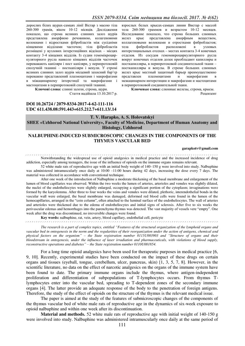 СУБМІКРОСКОПІЧНІ ЗМІНИ КОМПОНЕНТІВ СУДИННОГО РУСЛА ТИМУСА ПРИ ДІЇ НА ОРГАНІЗМ НАЛБУФІНУ