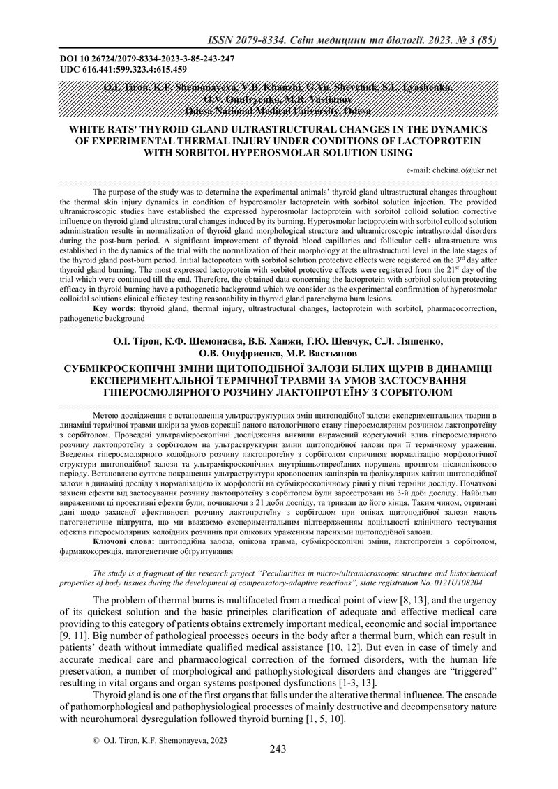 СУБМІКРОСКОПІЧНІ ЗМІНИ ЩИТОПОДІБНОЇ ЗАЛОЗИ БІЛИХ ЩУРІВ В ДИНАМІЦІ ЕКСПЕРИМЕНТАЛЬНОЇ ТЕРМІЧНОЇ ТРАВМИ