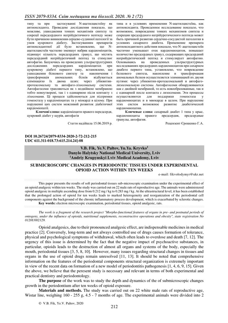 СУБМІКРОСКОПІЧНІ ЗМІНИ  В ТКАНИНАХ ПАРОДОНТА  ПРИ ЕКСПЕРИМЕНТАЛЬНІЙ ДІЇ ОПІОЇДІВ ПРОТЯГОМ ДЕСЯТИ ТИЖ