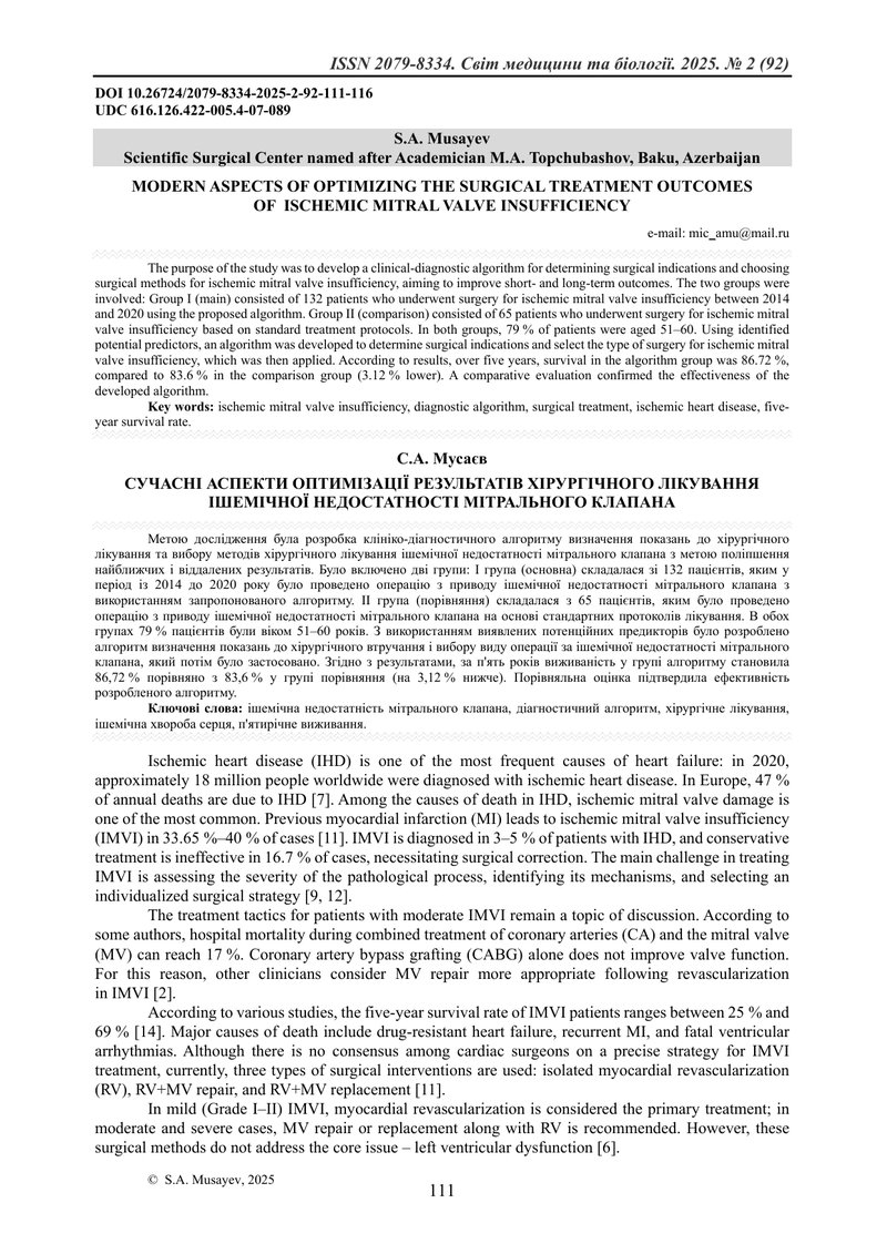 СУЧАСНІ АСПЕКТИ ОПТИМІЗАЦІЇ РЕЗУЛЬТАТІВ ХІРУРГІЧНОГО ЛІКУВАННЯ ІШЕМІЧНОЇ НЕДОСТАТНОСТІ МІТРАЛЬНОГО К