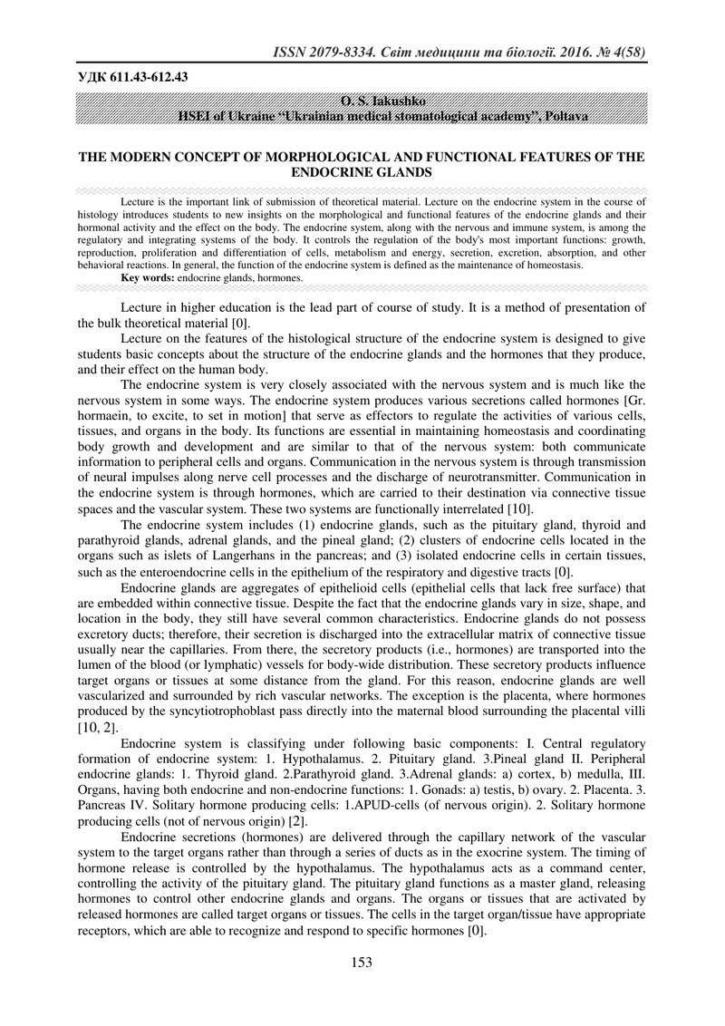 СУЧАСНІ УЯВЛЕННЯ ПРО СТРУКТУРНО-ФУНКЦІОНАЛЬНІ ОСОБЛИВОСТІ ЕНДОКРИННИХ ЗАЛОЗ