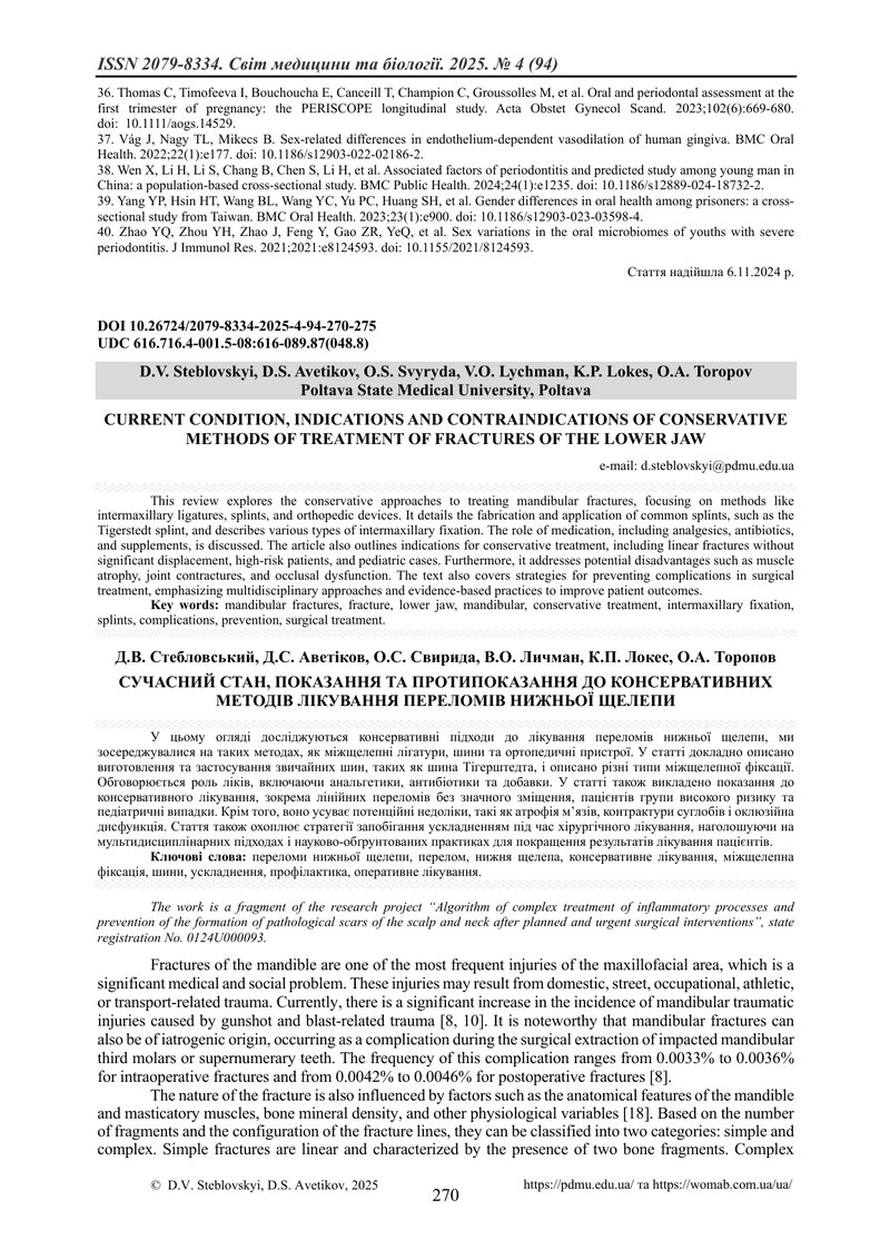 СУЧАСНИЙ СТАН, ПОКАЗАННЯ ТА ПРОТИПОКАЗАННЯ ДО КОНСЕРВАТИВНИХ МЕТОДІВ ЛІКУВАННЯ ПЕРЕЛОМІВ НИЖНЬОЇ ЩЕЛ