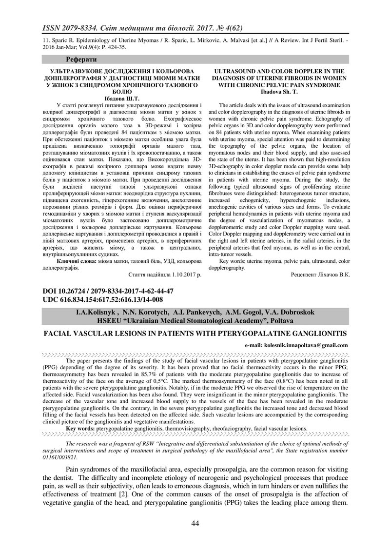 СУДИННІ ЗМІНИ ОБЛИЧЧЯ У ХВОРИХ НА КРИЛОПІДНЕБІННИЙ ГІНГЛІОНІТ