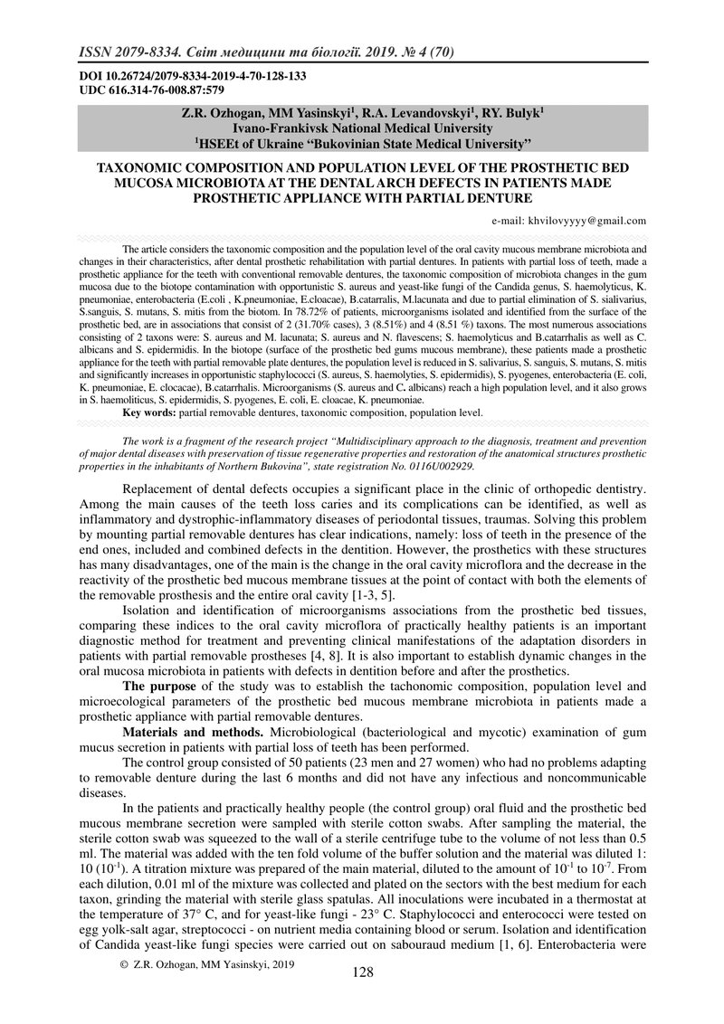 ТАКСОНОМІЧНИЙ СКЛАД І ПОПУЛЯЦІЙНИЙ РІВЕНЬ МІКРОБІОТИ СЛИЗОВОЇ ОБОЛОНКИ ПРОТЕЗНОГО ЛОЖА ПРИ ДЕФЕКТАХ 
