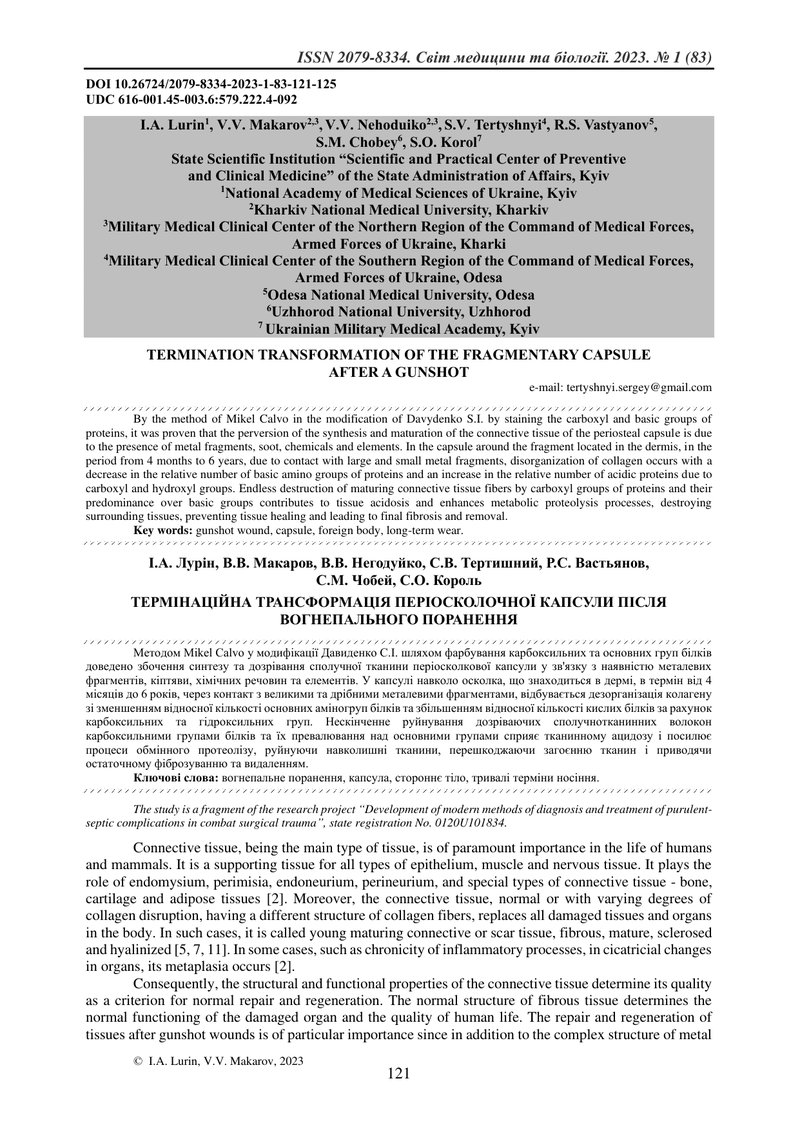 ТЕРМІНАЦІЙНА ТРАНСФОРМАЦІЯ ПЕРІОСКОЛОЧНОЇ КАПСУЛИ ПІСЛЯ ВОГНЕПАЛЬНОГО ПОРАНЕННЯ
